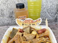 -老day牛杂(官也街总店)
