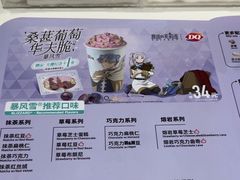 -DQ·蛋糕·冰淇淋(鸿坤店)