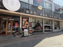 -隆喜元鱼汤包·海鲜(中联广场店)