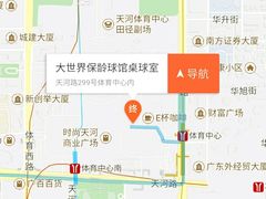 -广州保龄球馆(广州天河体育中心店)