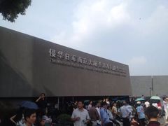 -侵华日军南京大屠杀遇难同胞纪念馆