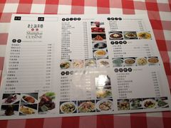 菜单-老上海弄堂菜馆(恒基名人购物中心店)