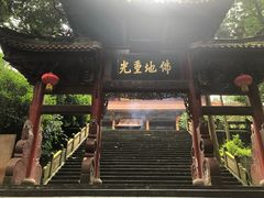 -都江堰普照寺
