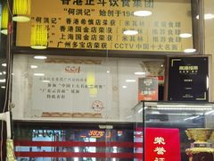 -丽的面家(多宝路店)