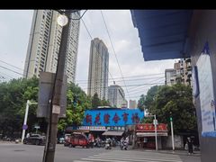 -三鲜豆皮(钢花新村119街坊店)