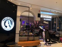 -HELLO MUSAE 拾光缪斯餐厅·纯正希腊风味(苏州中心店)