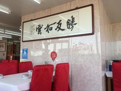 -渔民船说·北塘海鲜·天津菜·海肠捞饭(北塘古镇店)