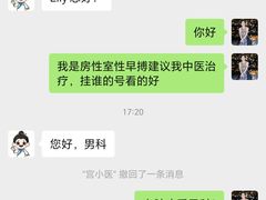 -北京市健宫医院