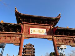 -黄鹤楼公园(黄鹤楼)