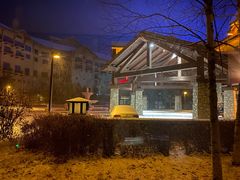 -长白山万达喜来登度假酒店