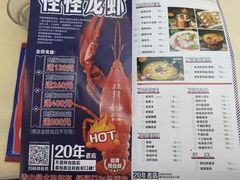-怪怪龙虾·来自江苏盱眙(惊驾路店)