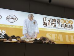 -常鲜楼常来尝鲜海胆馆(星海店)