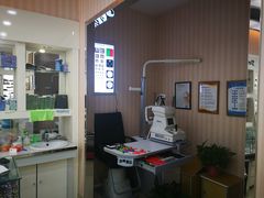 -罗创丹阳眼镜(童卫路店)