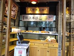 -读酥世家(宛平南路店)