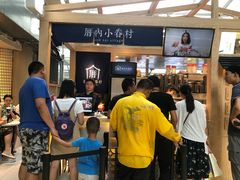-厝内小眷村(西单大悦城店)