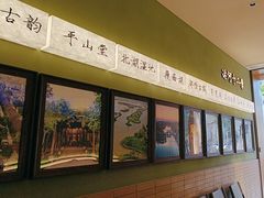 -永春园·扬州早茶·淮扬菜(漫乐城店)