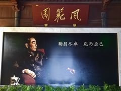 -周恩来祖居
