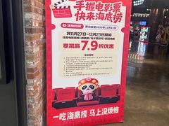 -CGV影城(黄河道ScreenX店)