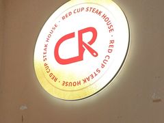-杯子红牛排(创意产业园店)