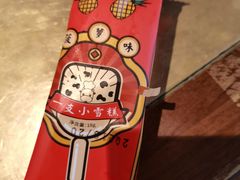 -左庭右院鲜牛肉火锅(南通CBD大有境店)