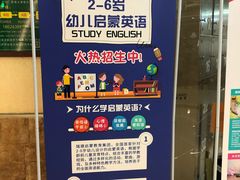 -瑞德启蒙教育(海珠合生生活天地店)