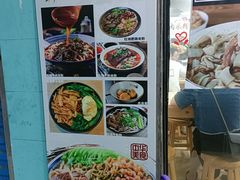 -麻婆子牛肉粉(金桥名都店)