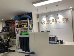 -中田·健身+普拉提(虹悦城店)