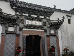 -广富林宰相府酒店·水云间