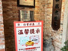 -曹祥泰(解放路店)