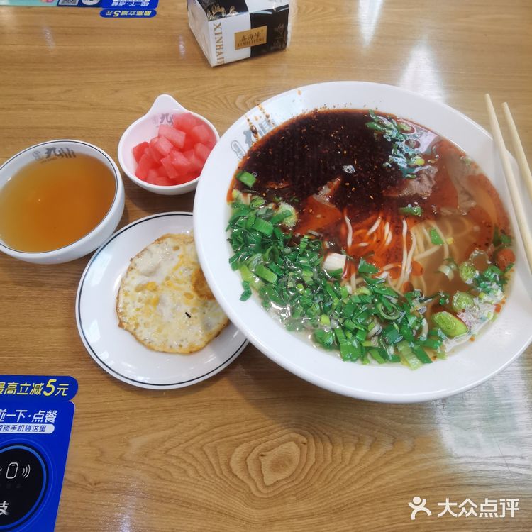 摆福军九鼎纯汤牛肉面