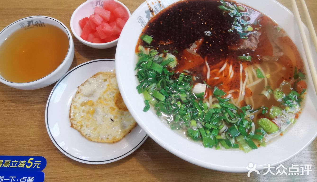 摆福军九鼎纯汤牛肉面