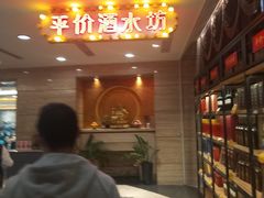 -和记小菜(东方店)