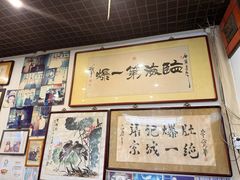 -东兴顺爆肚张