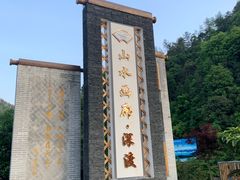 -新安江山水画廊风景区