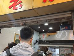 -海汇源老烧麦店(东大街总店)