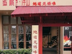 -蜜桃餐厅·伴山(湖滨商业街店)