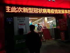 -永辉超市(群众路店)