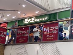 -煲大王猪肚鸡·椰子鸡火锅(红谷滩万达店)