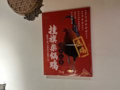 -挂旗柴锅鸡(蚌山区嘉年华店)