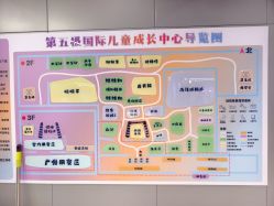-第五极儿童乐园