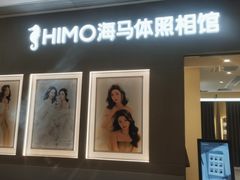 -海马体照相馆(佛山岭南站店)