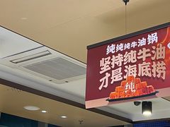 -海底捞火锅(旭辉MALL店)