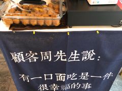 -囿面传统制面馆(中央路店)