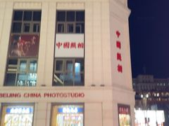 -中国照相馆(王府井店)