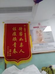 -痘博士烟台·全国连锁祛痘机构