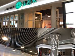门面-添运来(茶园奥园广场店)