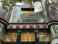 -江苏保险大厦宾馆(南京新街口德基广场店)