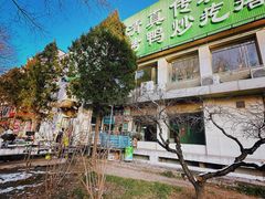 -紫光园(劲松店)