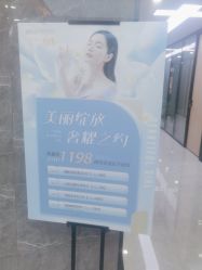 -莲姿娜·半永久纹眉皮肤管理