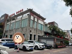 -滋粥楼·顺德菜(番禺广场总店)